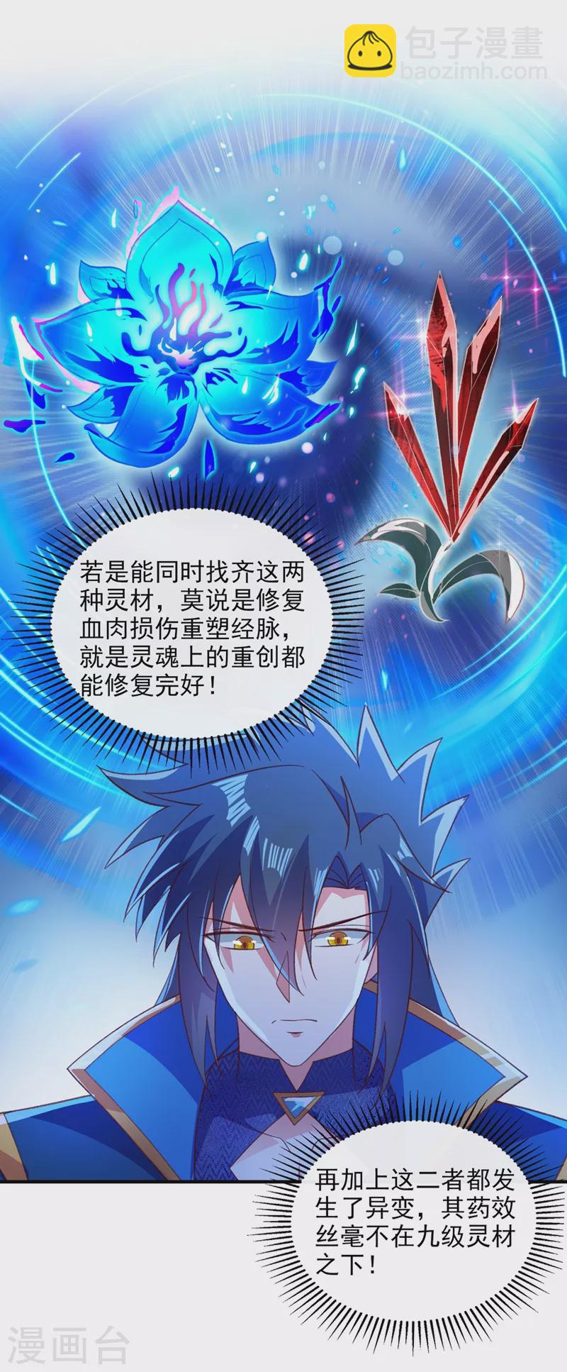 第408话 我只想与你一战16