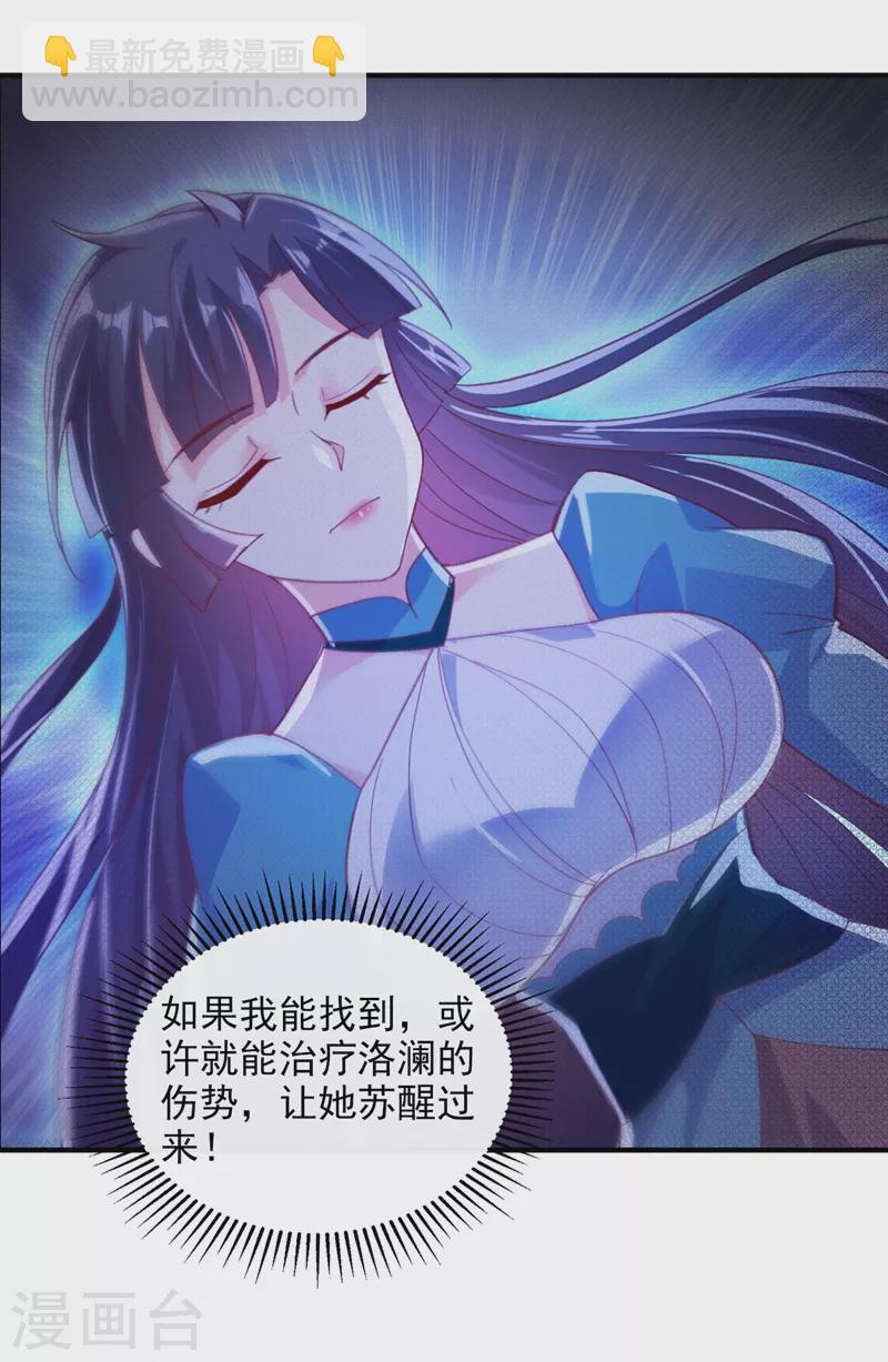 第408话 我只想与你一战17