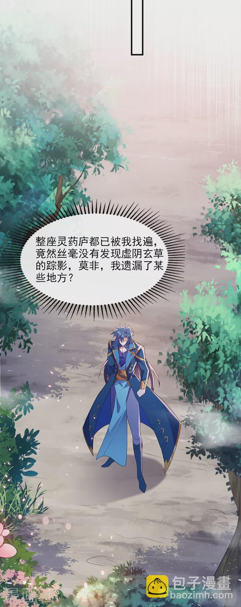 第408话 我只想与你一战19