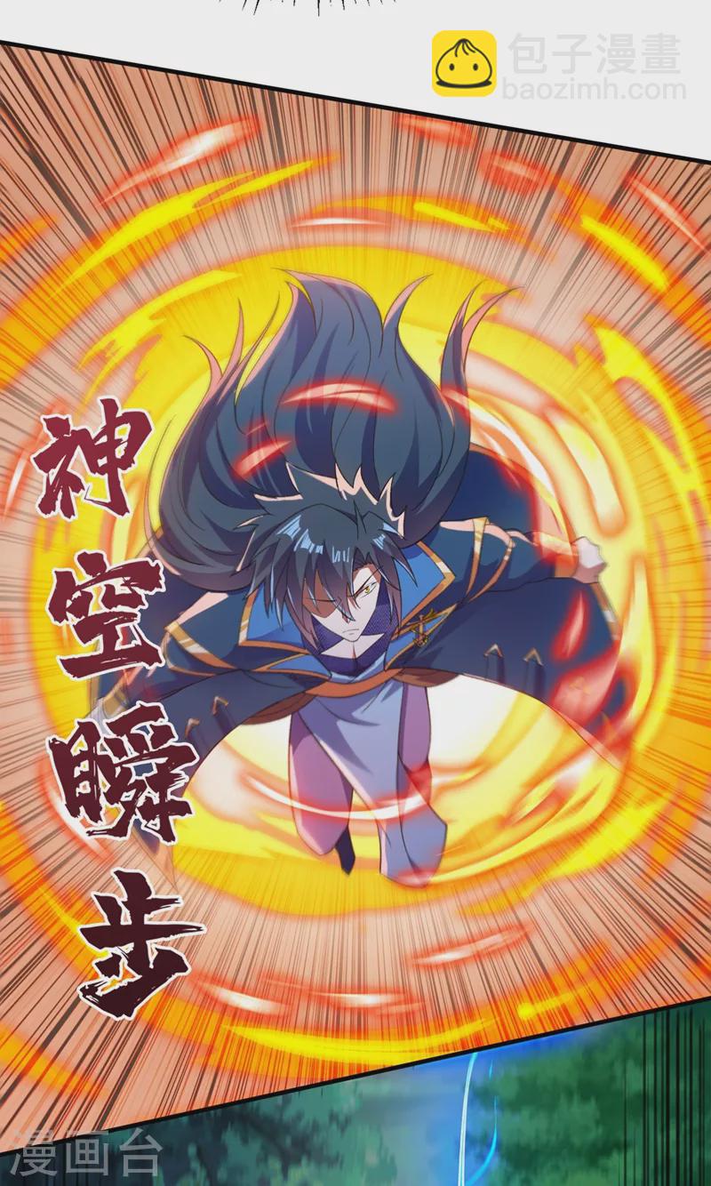 第408话 我只想与你一战2