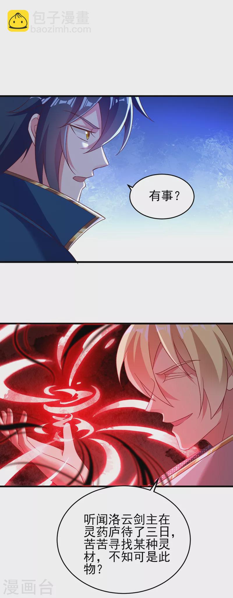 第408话 我只想与你一战27