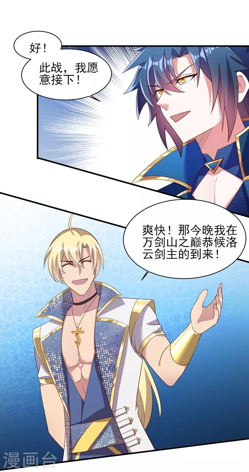 第409话 备受瞩目的对决0