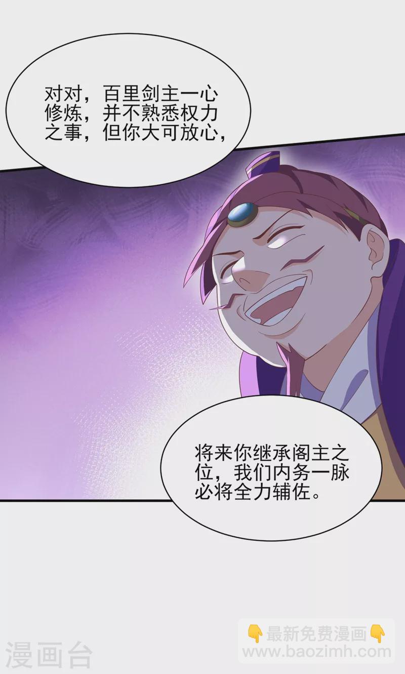 第409话 备受瞩目的对决12