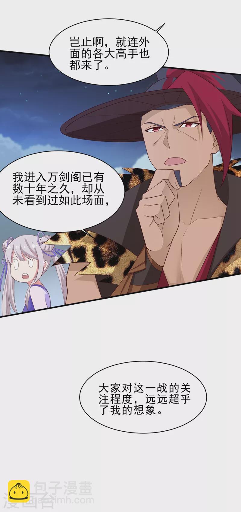 第409话 备受瞩目的对决17