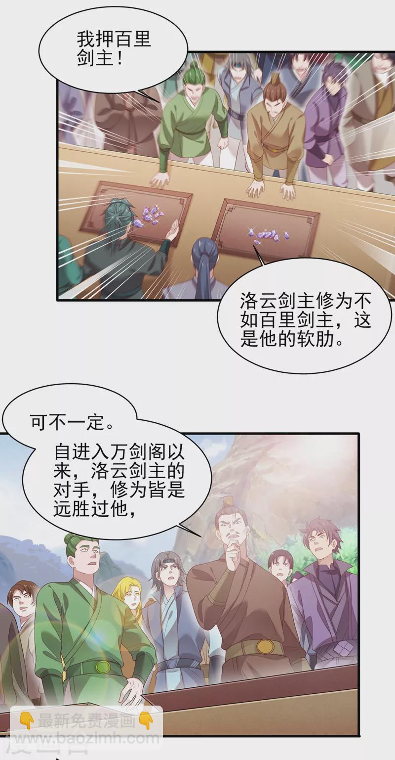 第409话 备受瞩目的对决2
