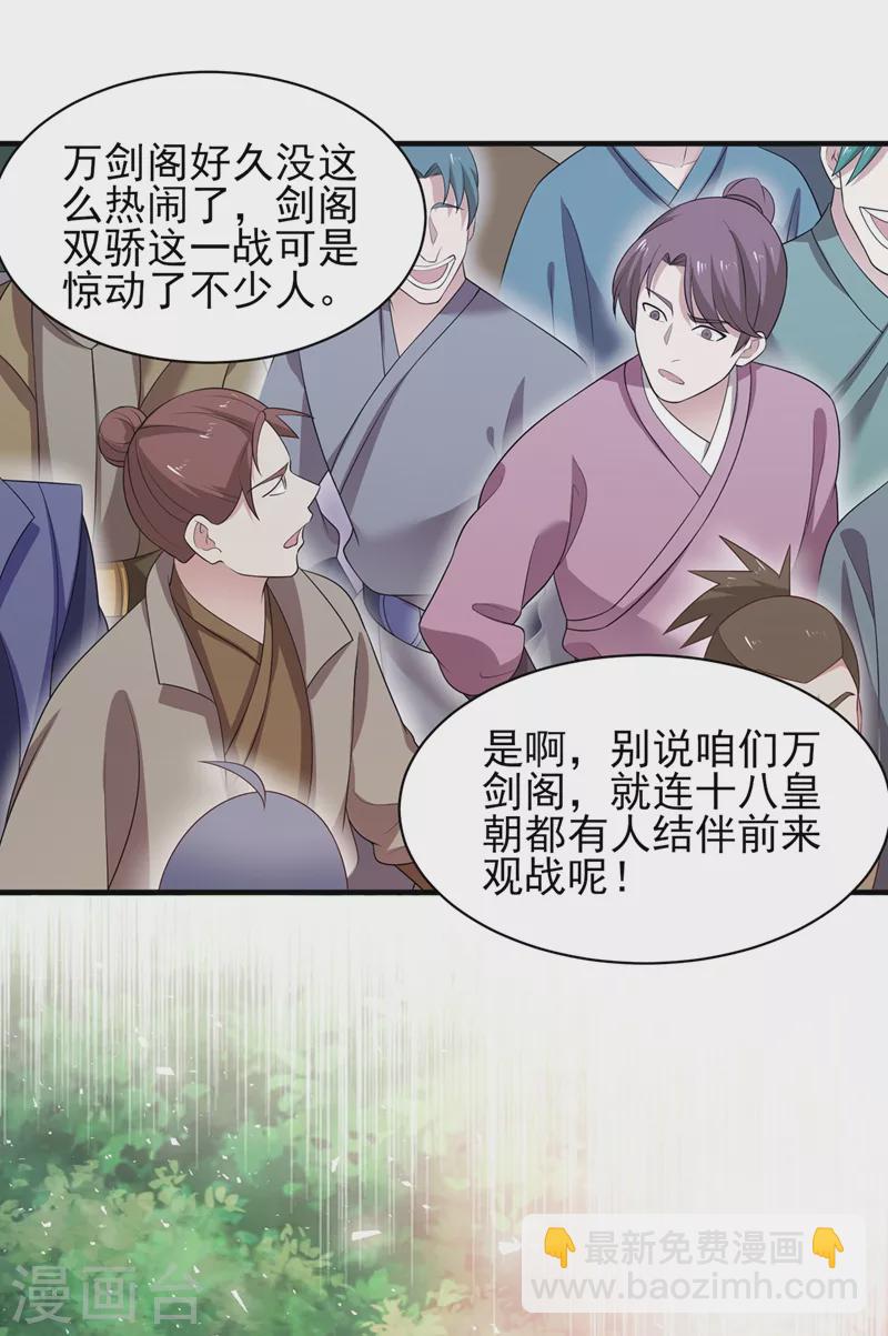 第409话 备受瞩目的对决4