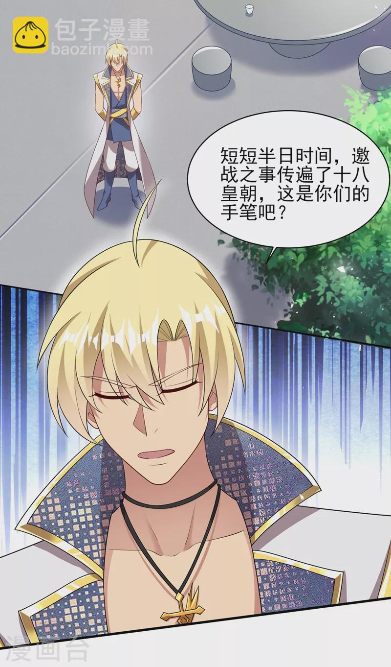 第409话 备受瞩目的对决6
