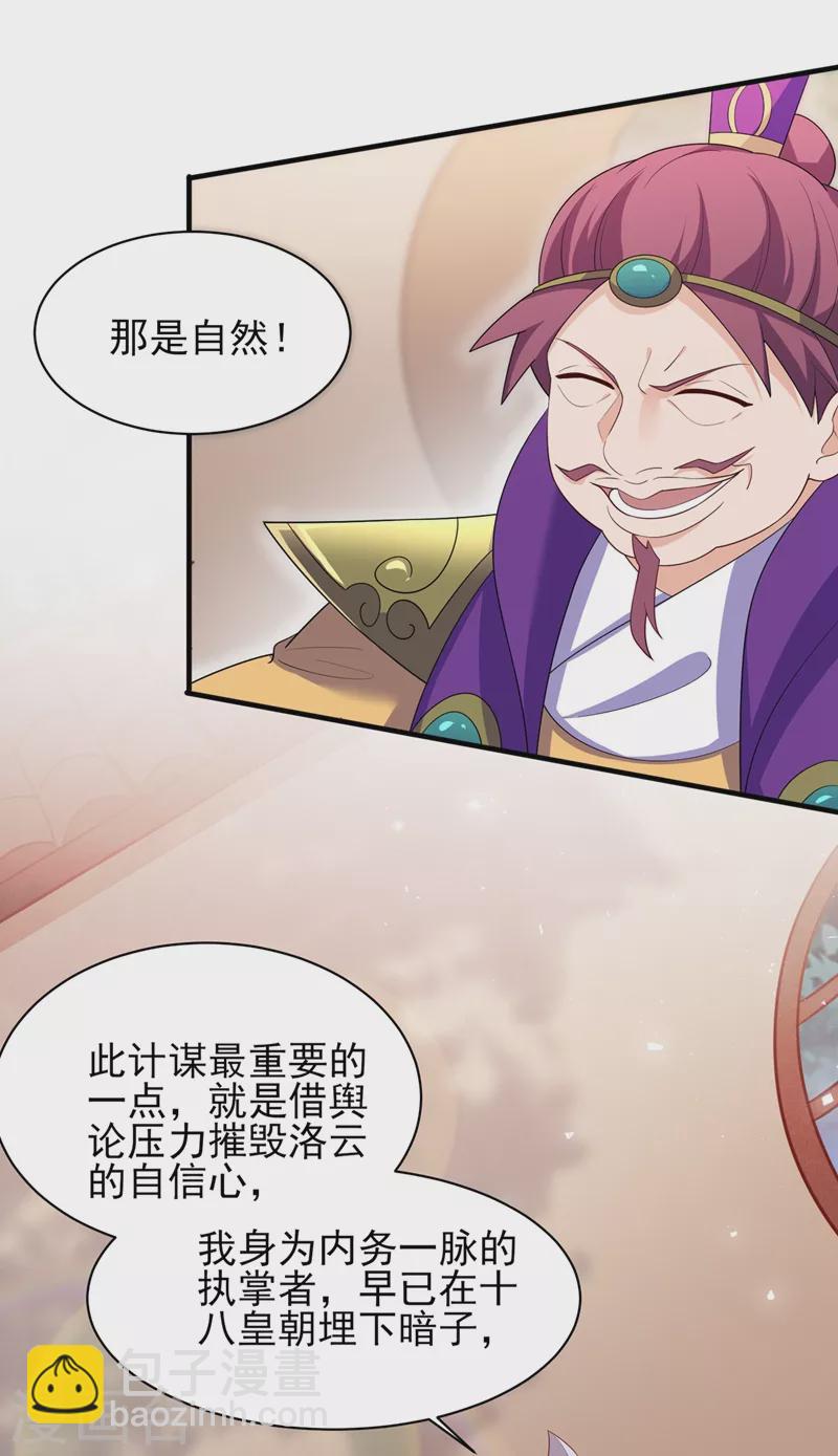 第409话 备受瞩目的对决7