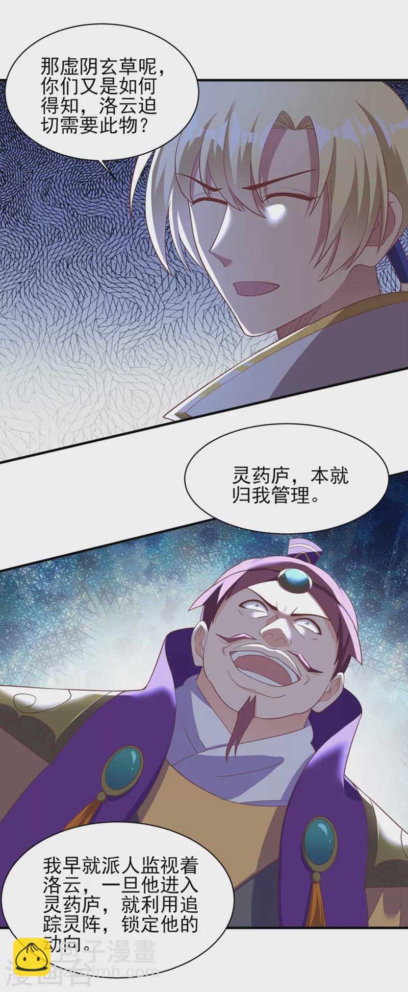 第409话 备受瞩目的对决9