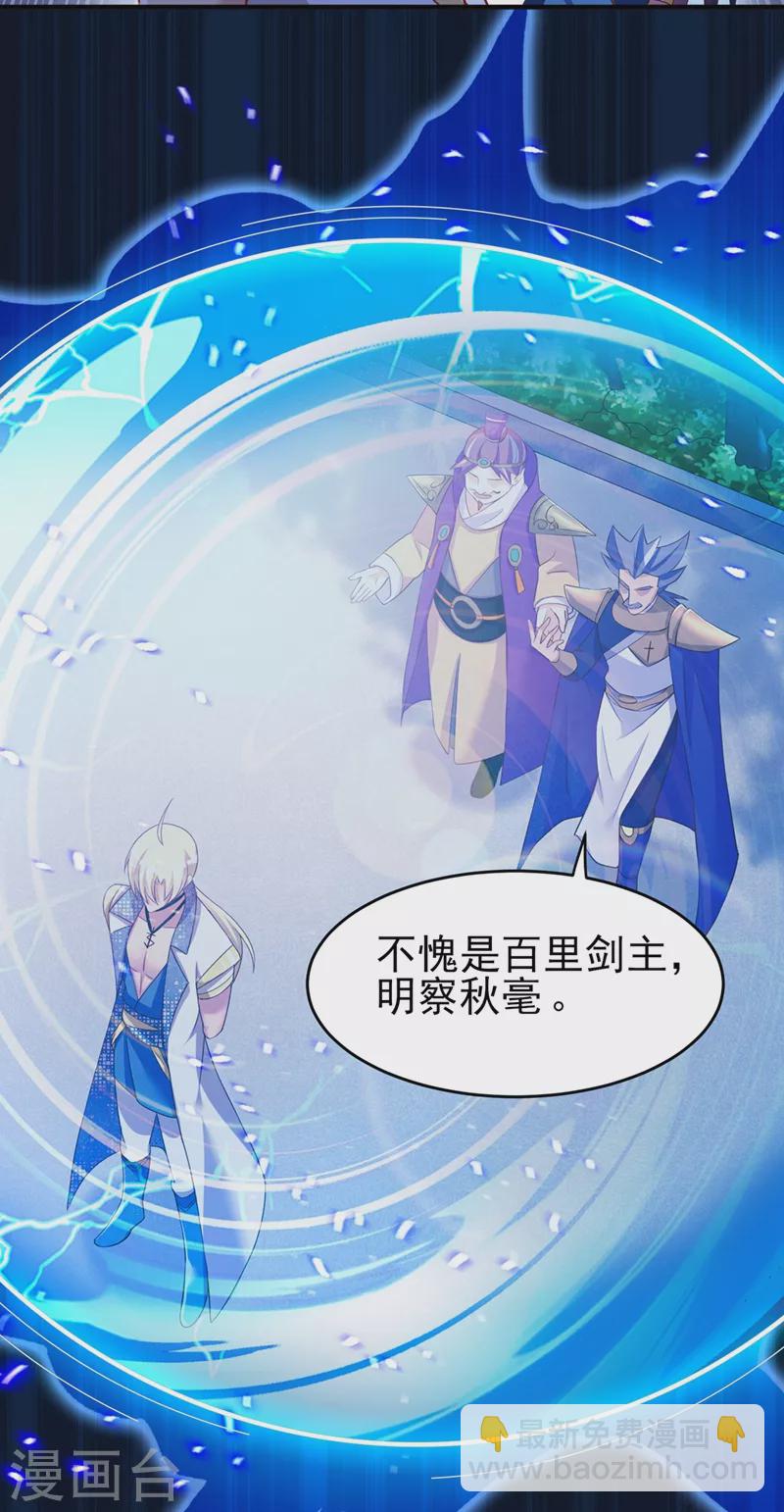 第410话 百里狂生认输了？14
