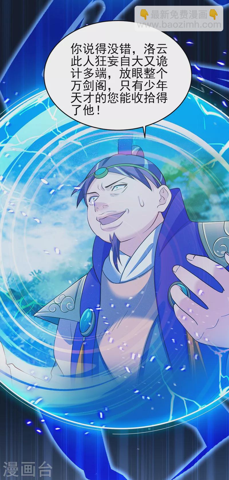 第410话 百里狂生认输了？15