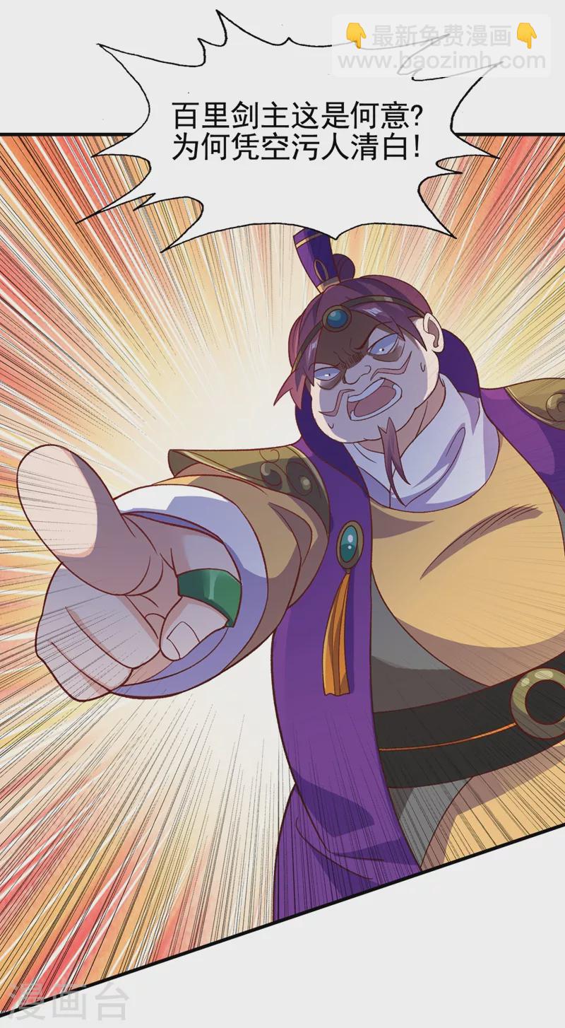 第410话 百里狂生认输了？17