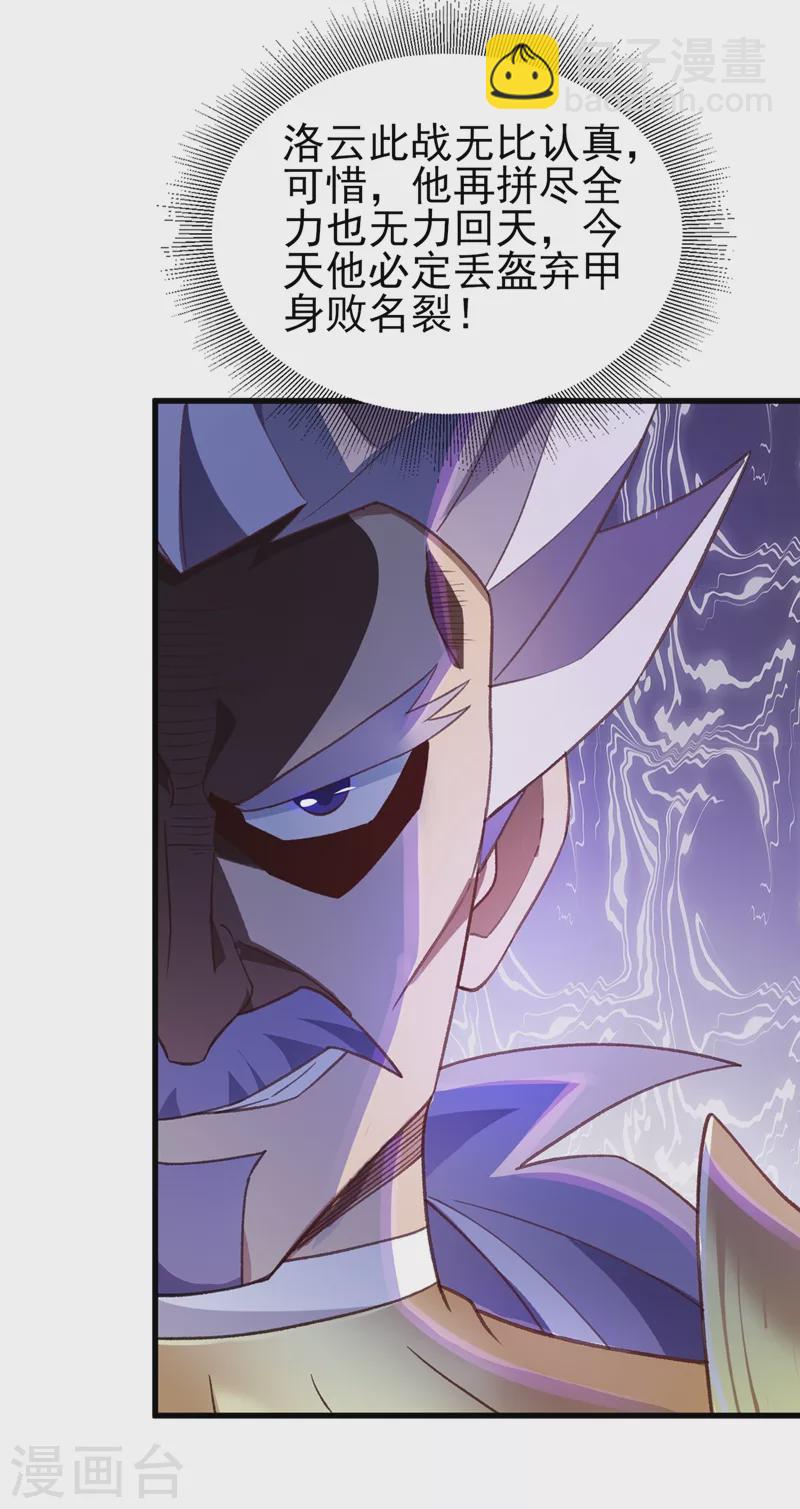 第410话 百里狂生认输了？2