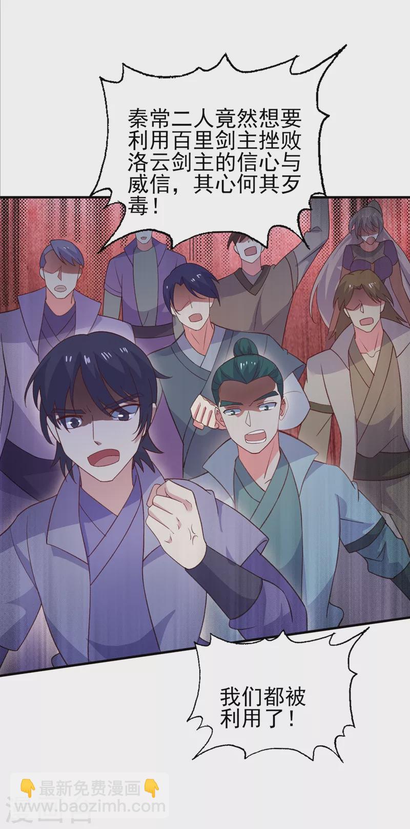 第410话 百里狂生认输了？25