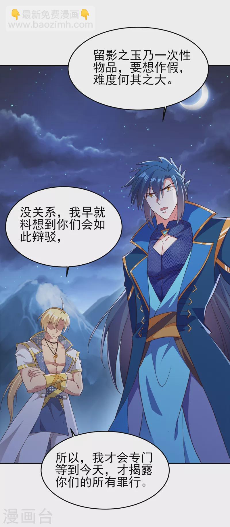 第410话 百里狂生认输了？28