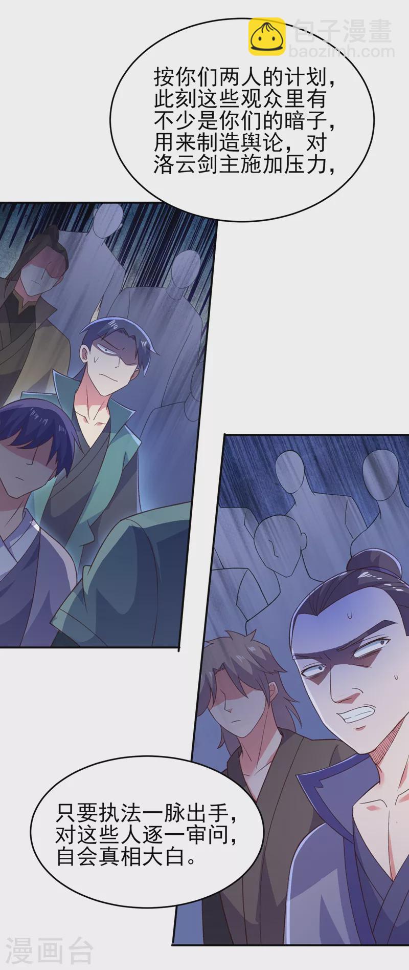 第410话 百里狂生认输了？29
