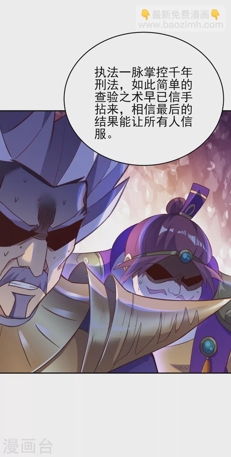 第410话 百里狂生认输了？30