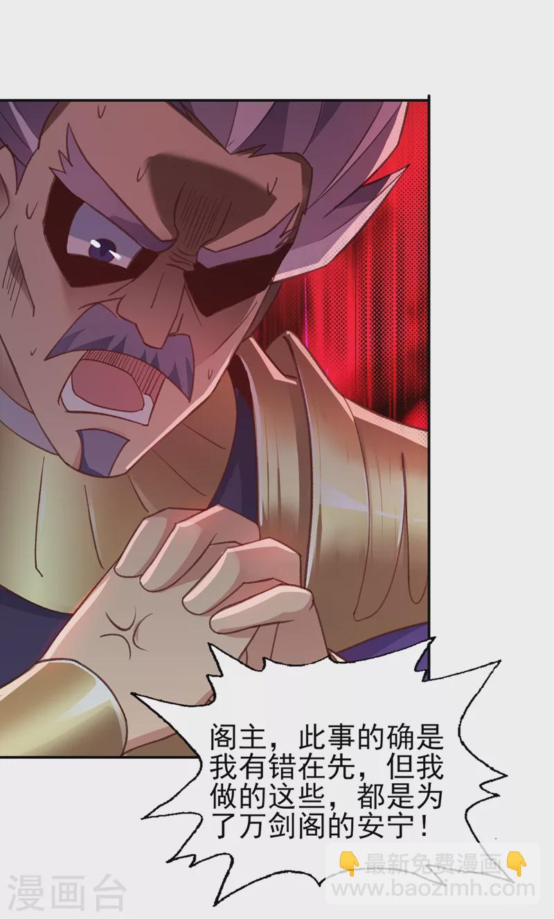 第410话 百里狂生认输了？33
