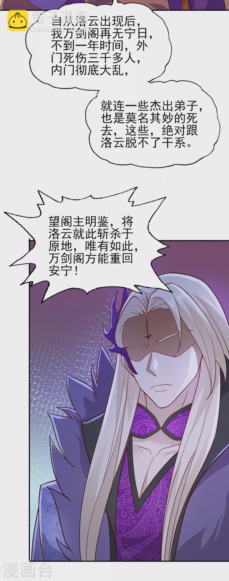 第410话 百里狂生认输了？36
