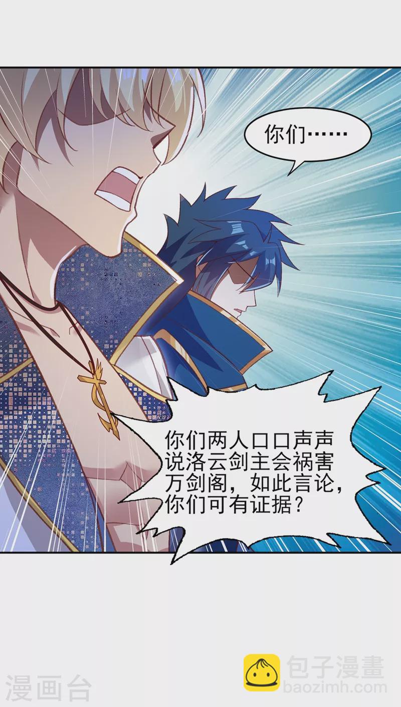 第410话 百里狂生认输了？37