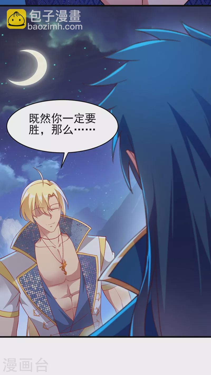 第410话 百里狂生认输了？5