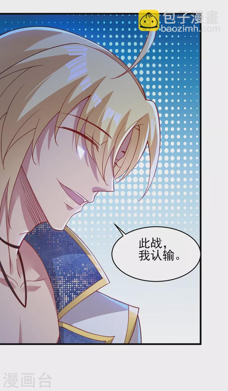 第410话 百里狂生认输了？6