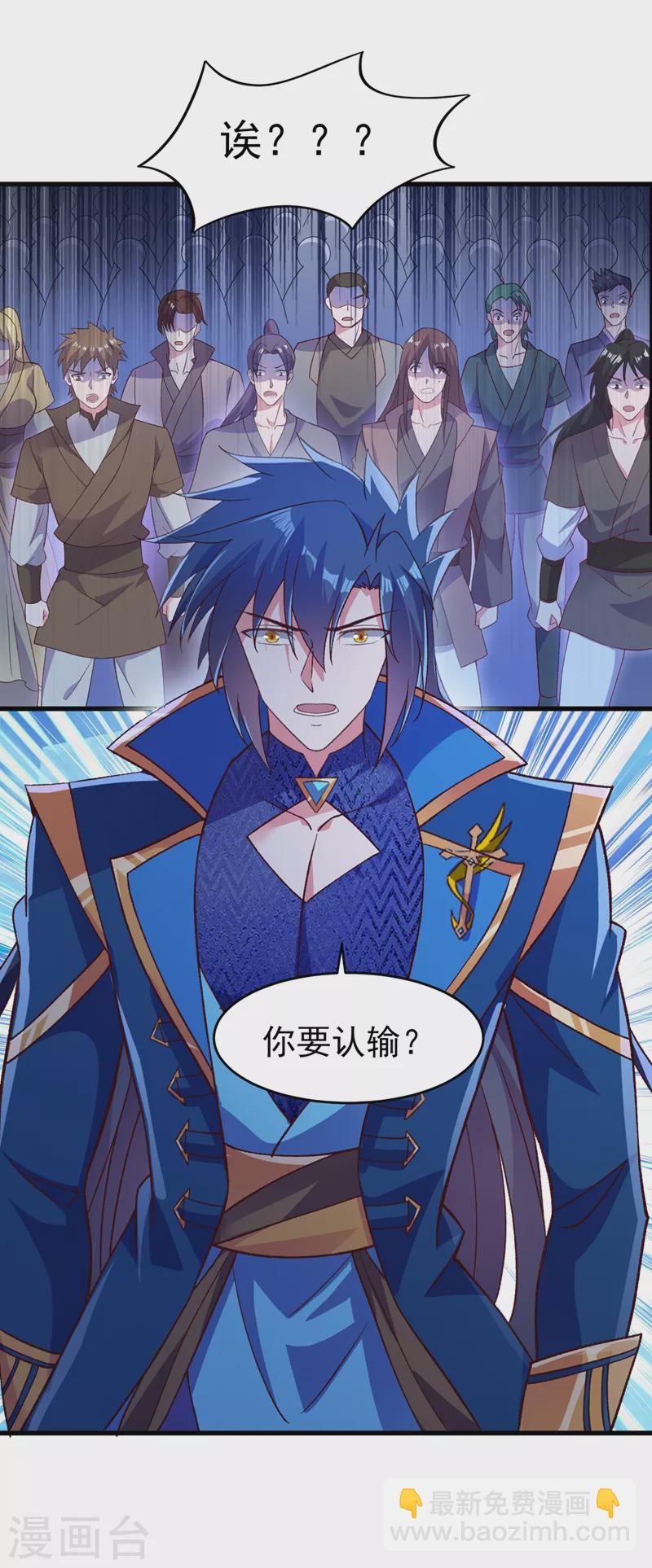 第410话 百里狂生认输了？7