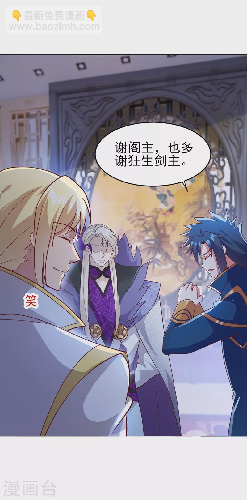 第411话 望你二人参加六宗大比11