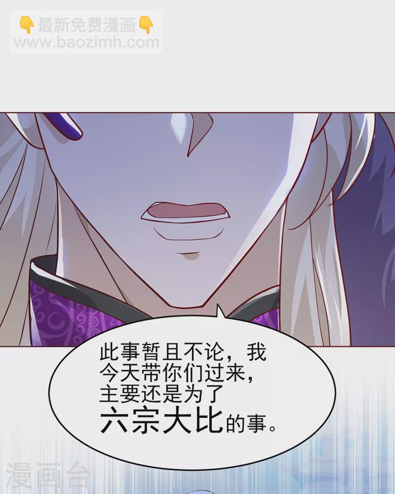 第411话 望你二人参加六宗大比13