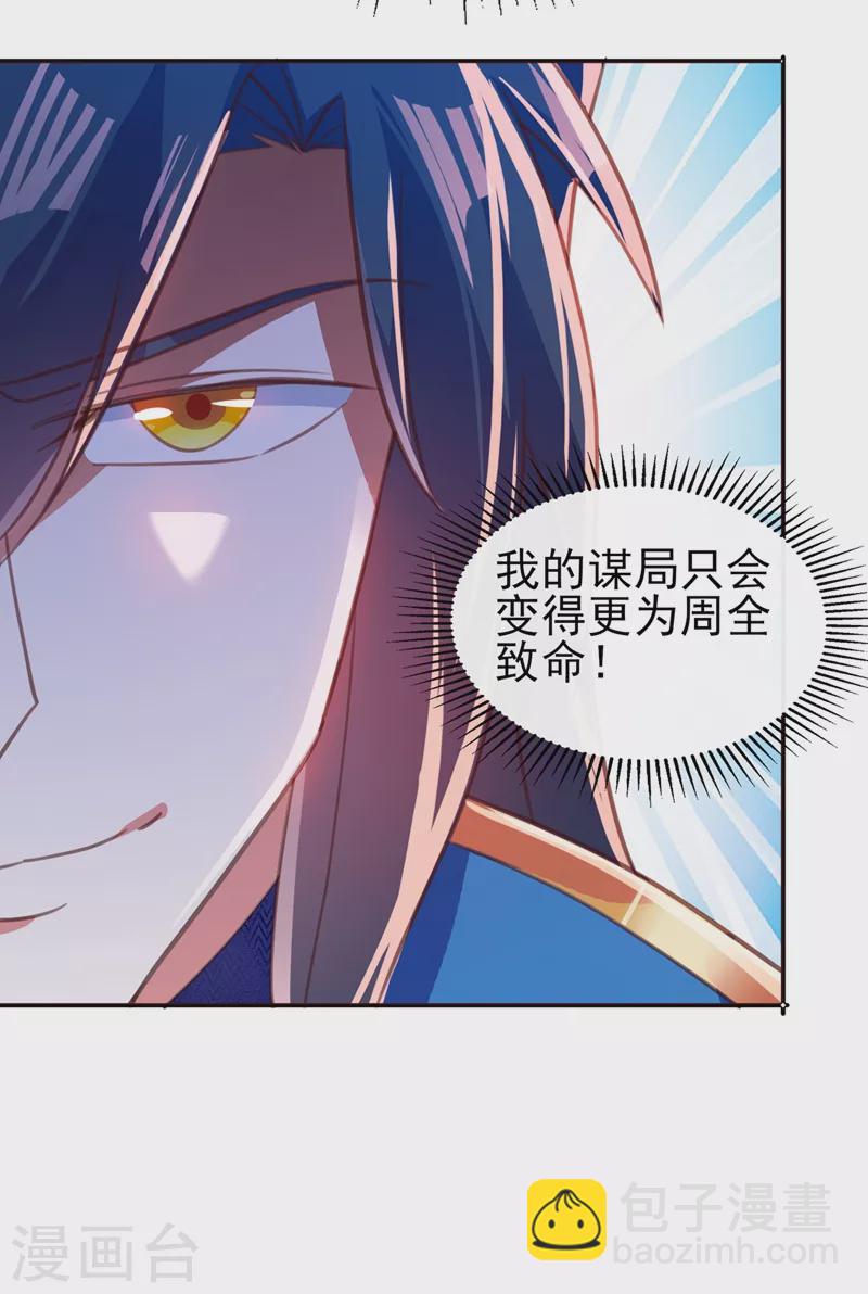第411话 望你二人参加六宗大比29