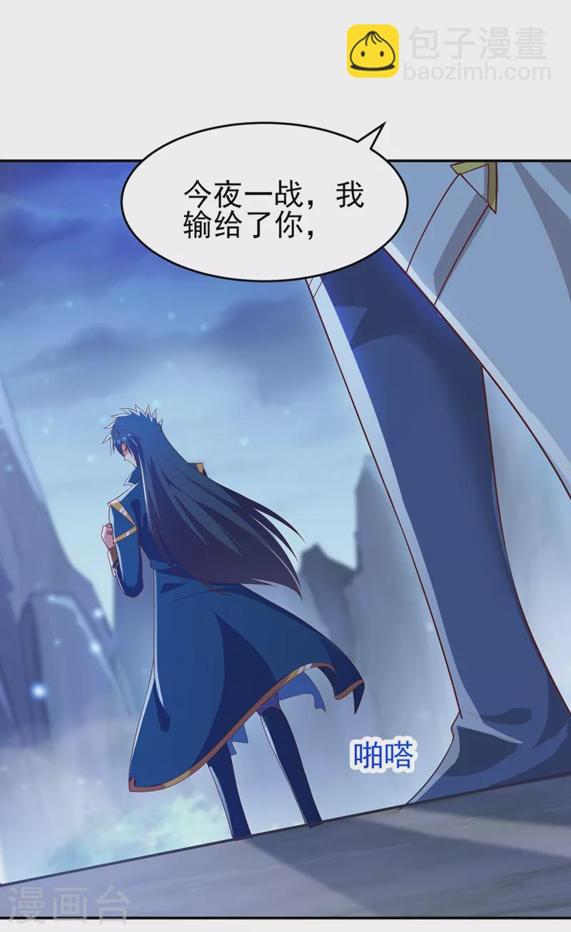 第411话 望你二人参加六宗大比30