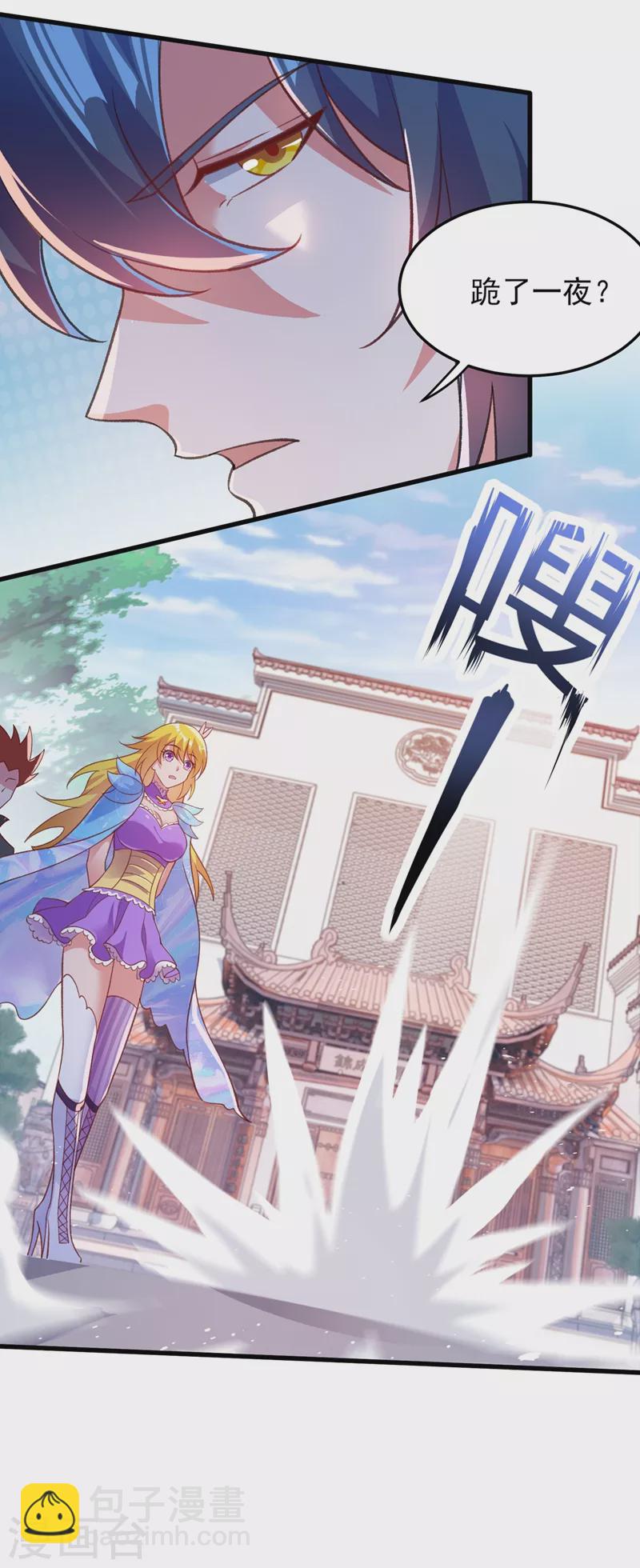 第413话 幻境就是对你的考验1