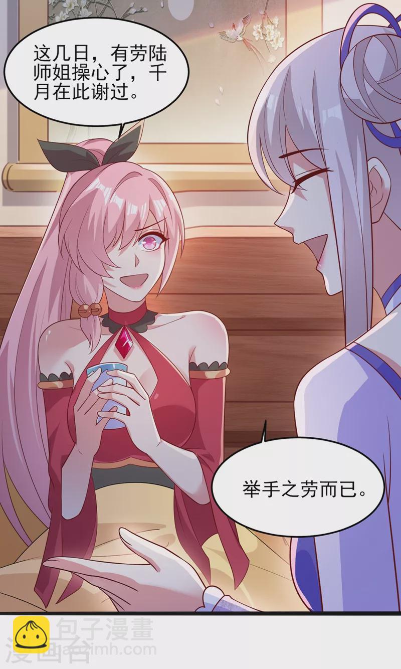 第413话 幻境就是对你的考验10