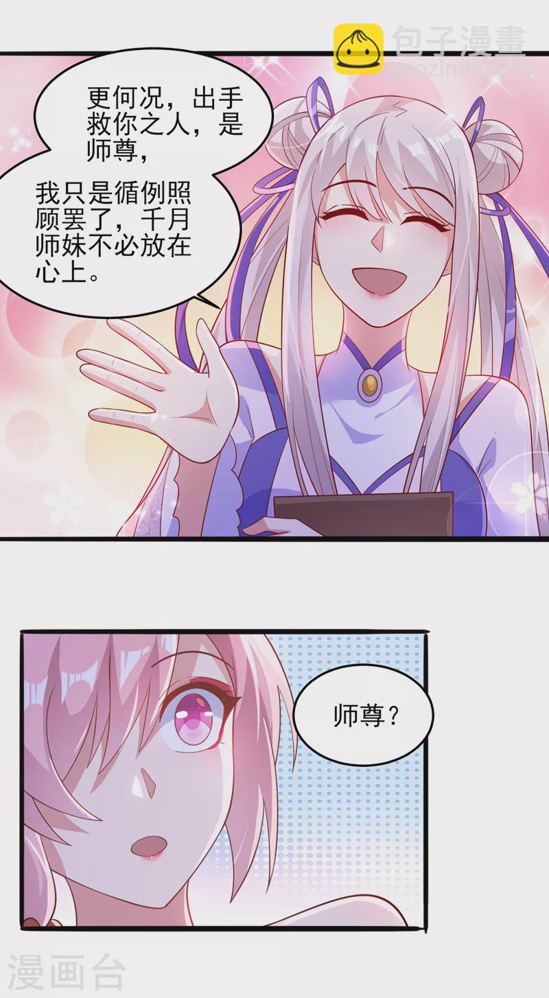 第413话 幻境就是对你的考验11