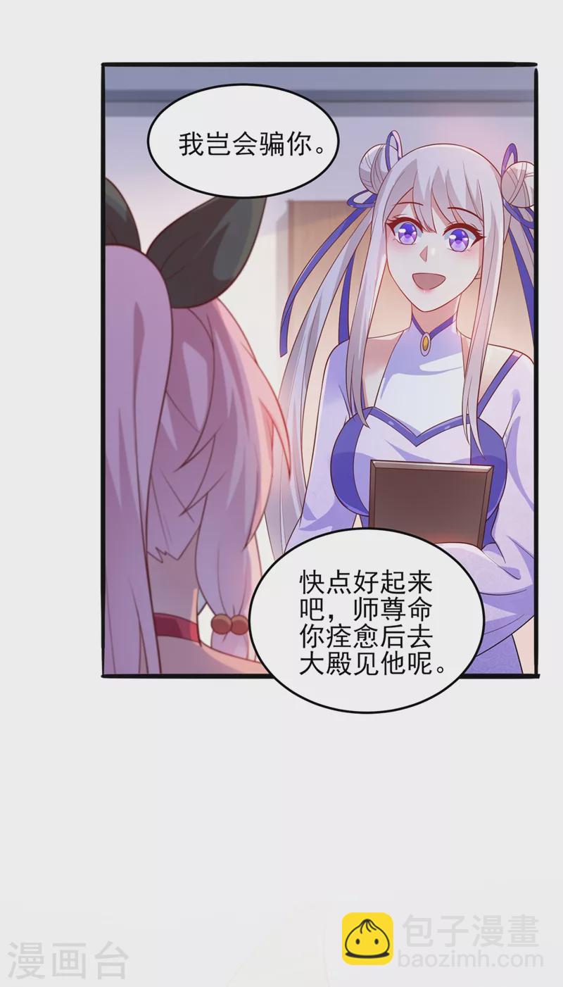 第413话 幻境就是对你的考验12