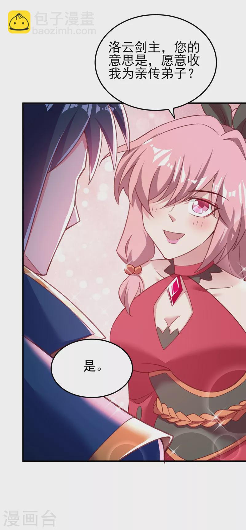 第413话 幻境就是对你的考验18