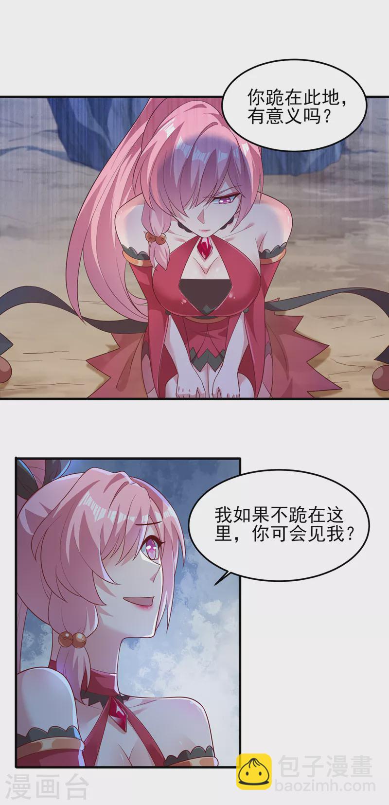 第413话 幻境就是对你的考验2