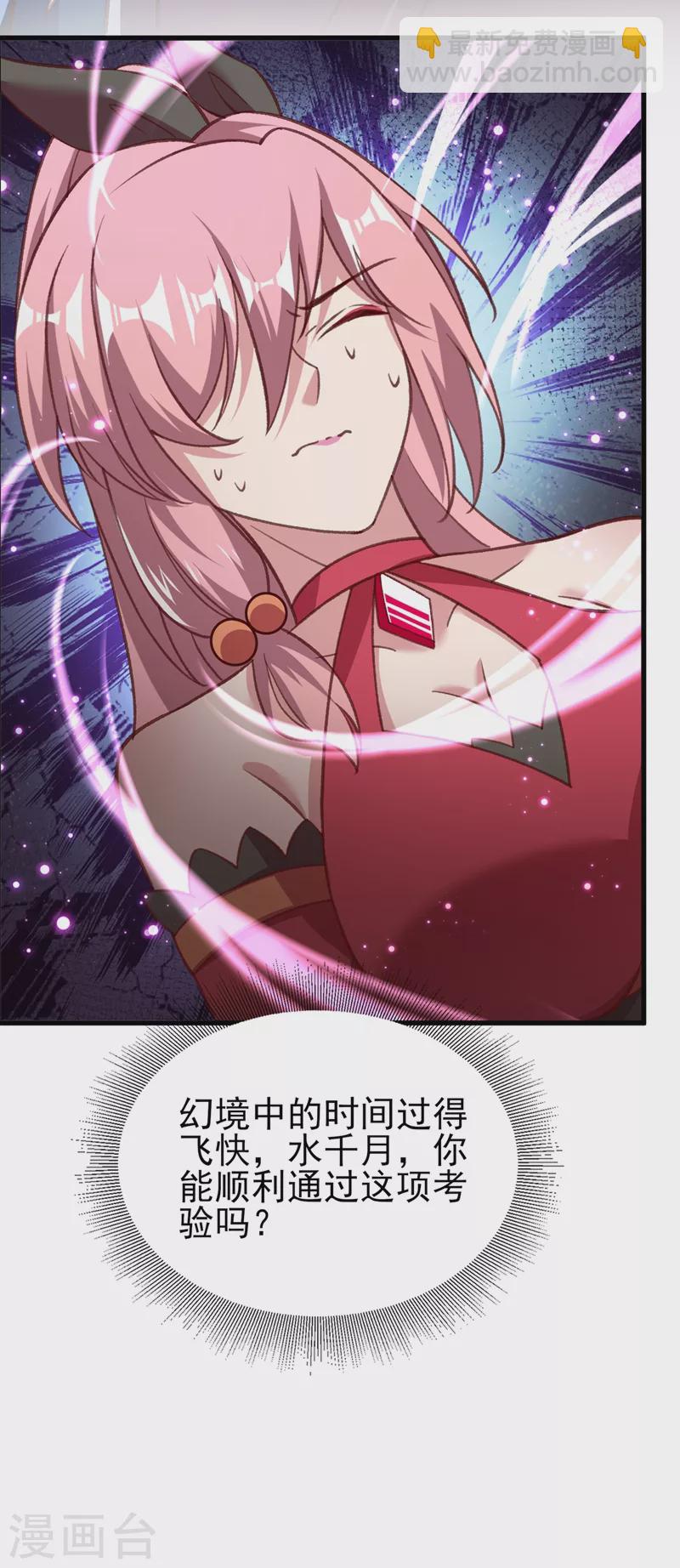 第413话 幻境就是对你的考验24