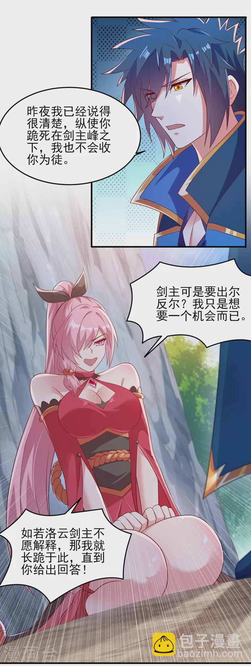 第413话 幻境就是对你的考验3