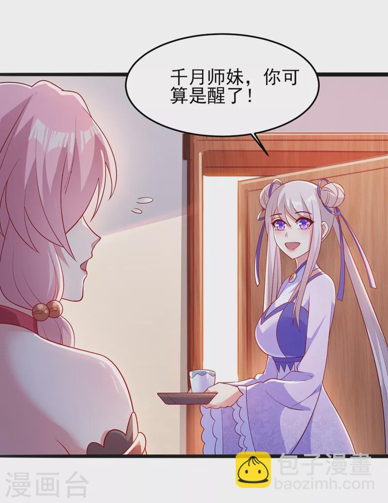 第413话 幻境就是对你的考验8
