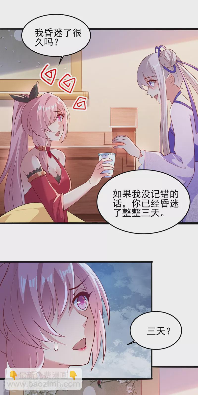 第413话 幻境就是对你的考验9