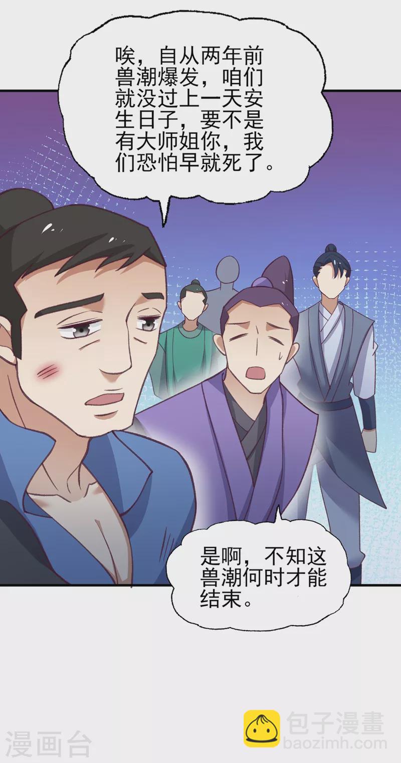 第414话 你是我心爱之人11
