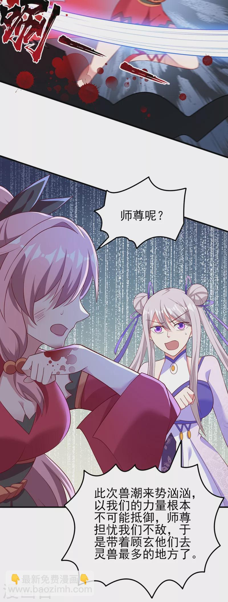 第414话 你是我心爱之人15