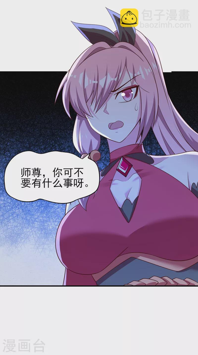 第414话 你是我心爱之人19