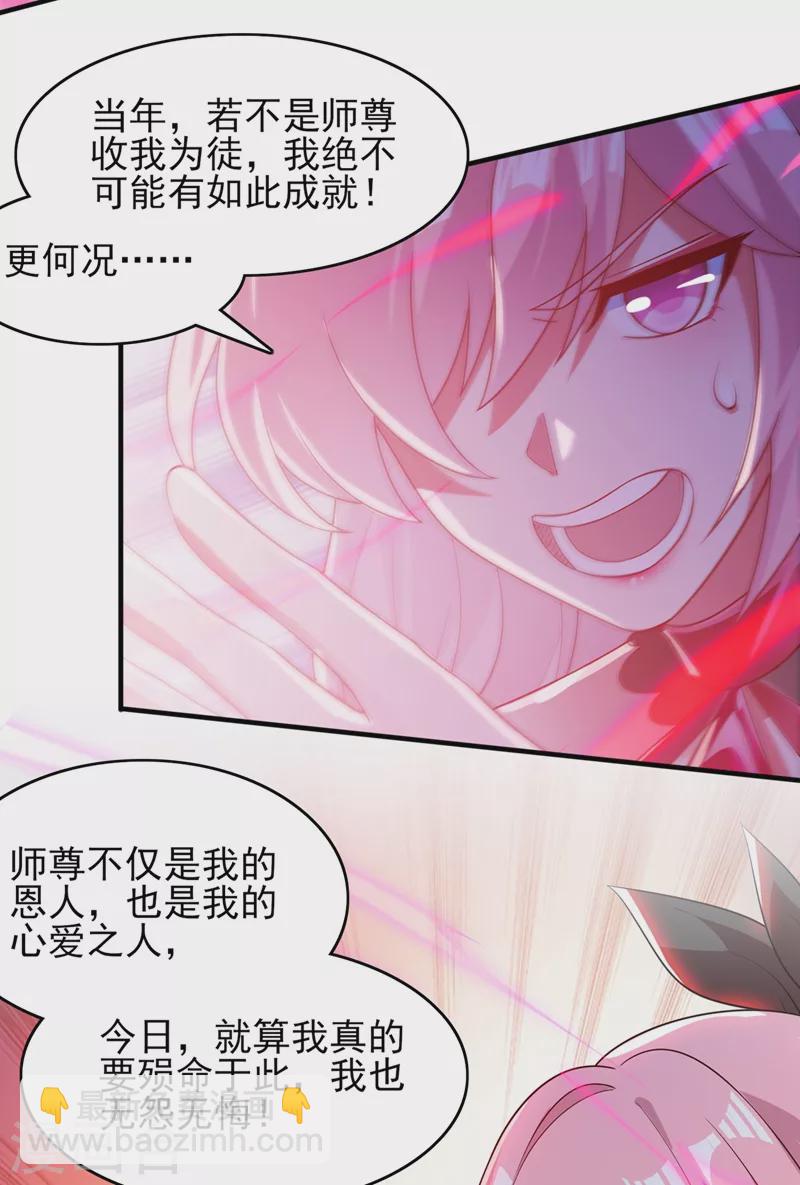 第414话 你是我心爱之人32