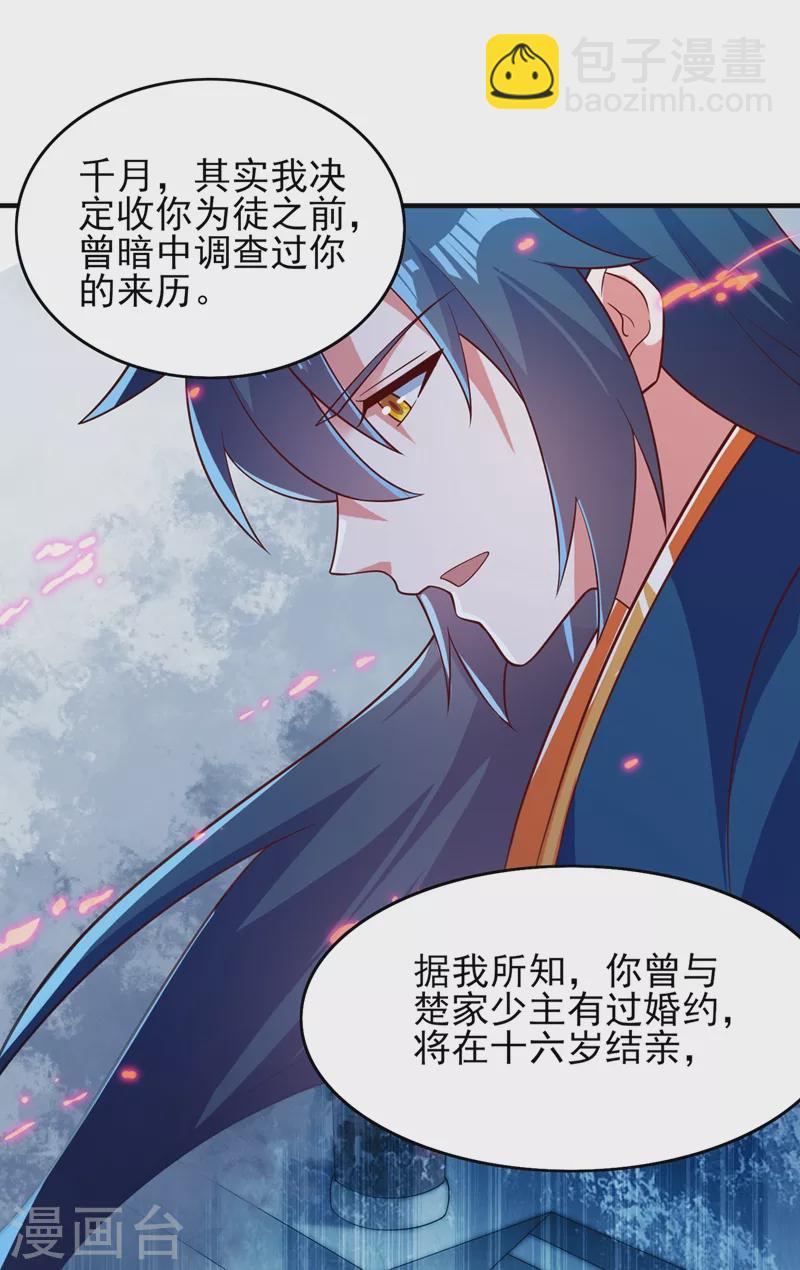 第414话 你是我心爱之人34