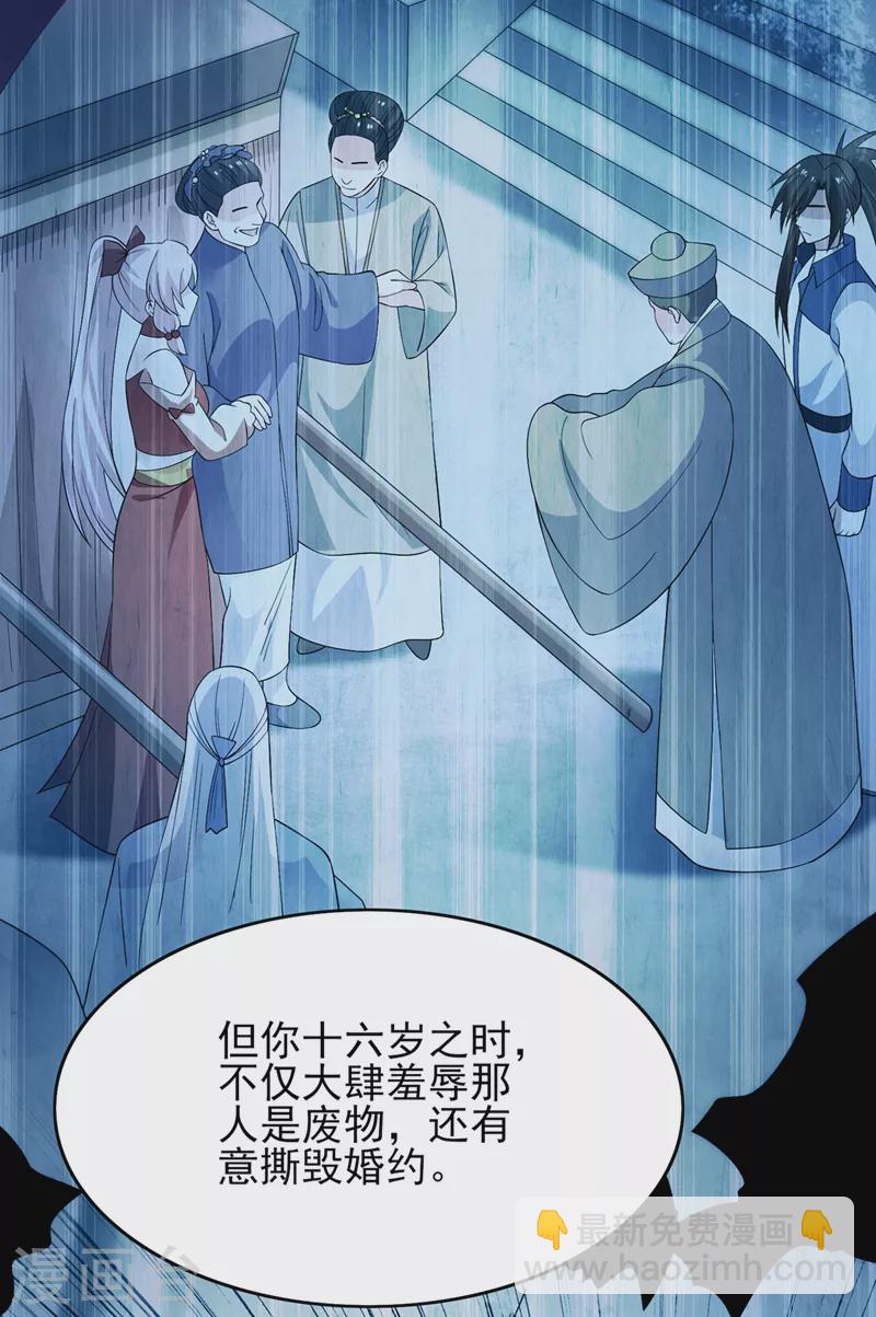 第414话 你是我心爱之人35