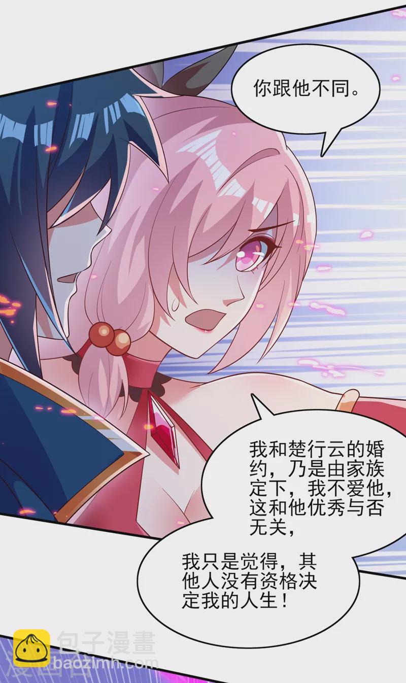第414话 你是我心爱之人38