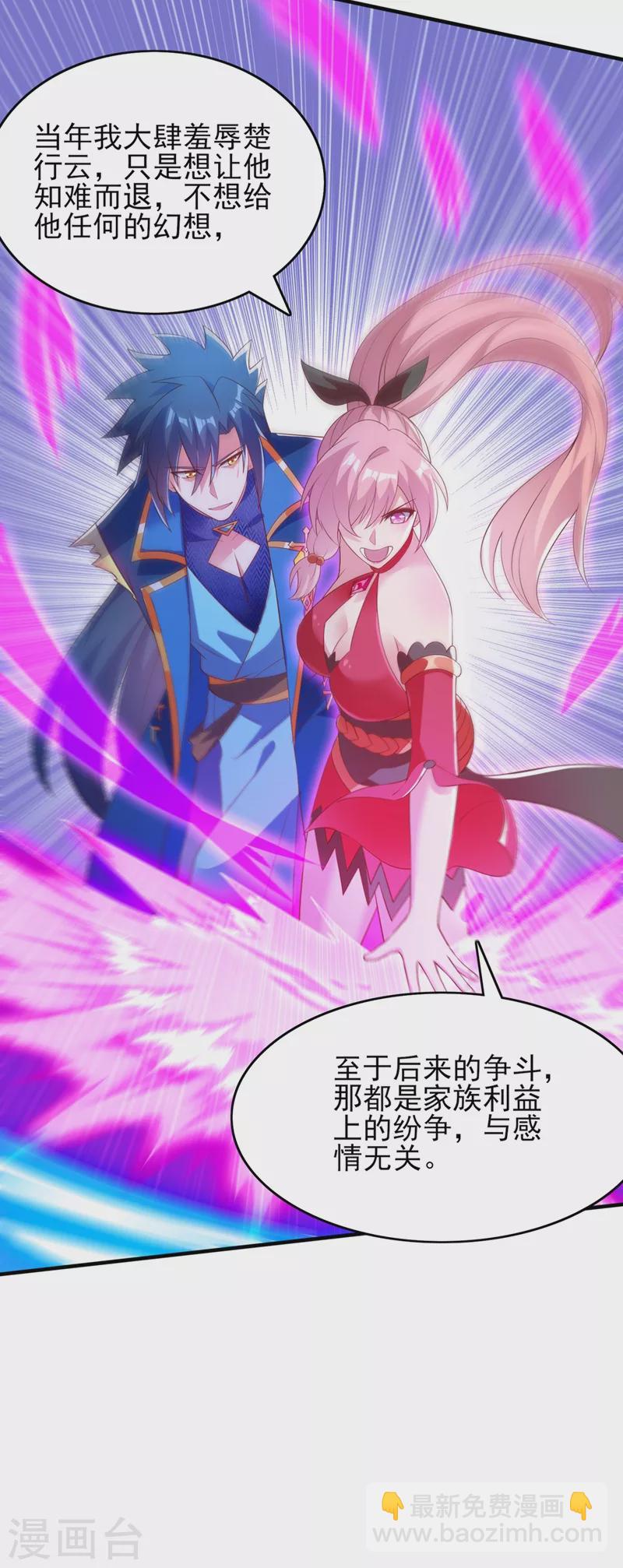 第414话 你是我心爱之人39