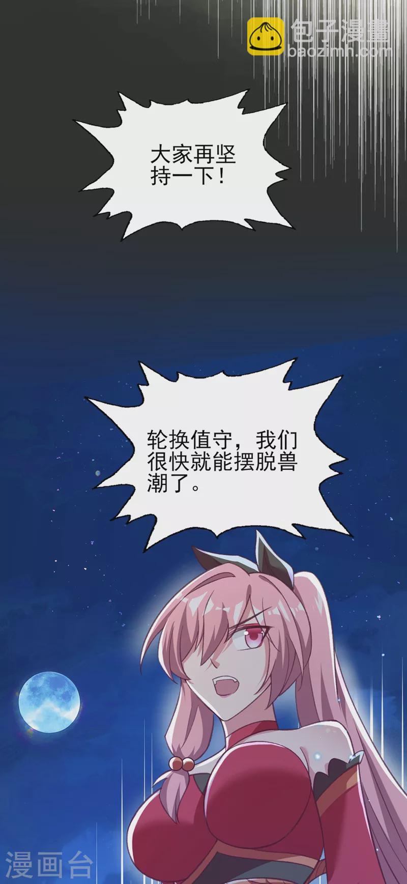 第414话 你是我心爱之人9